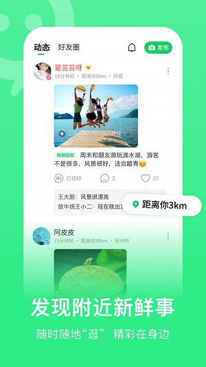 连信附近人手机版