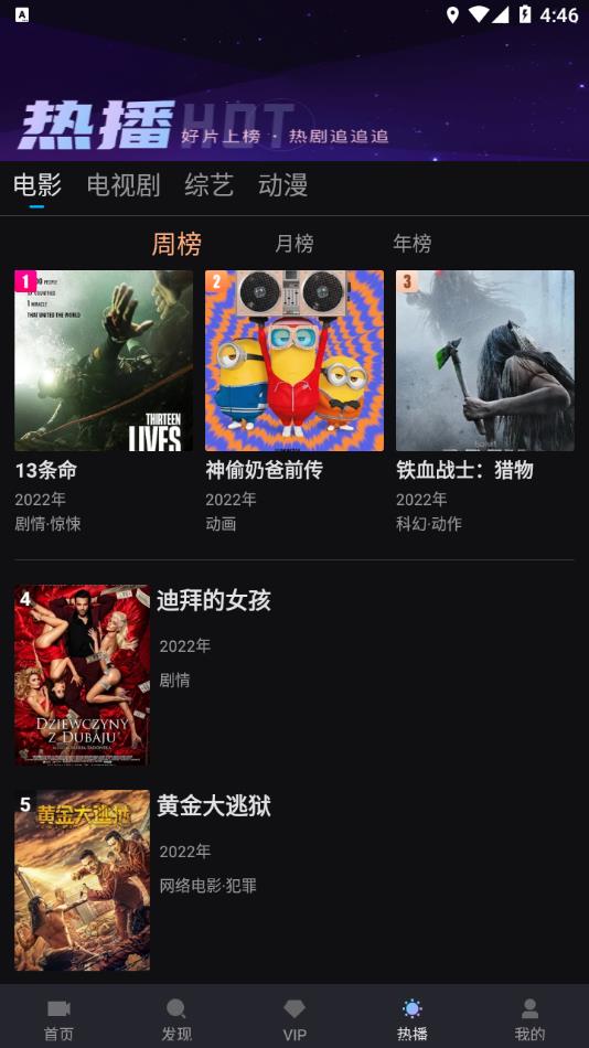爱壹帆电视剧追风者  v1.5.5图1