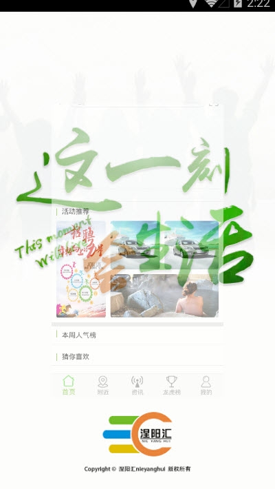 涅阳汇