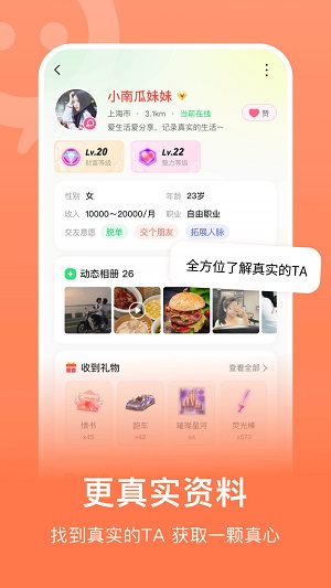 连信附近人手机版  v4.0.10.1图1