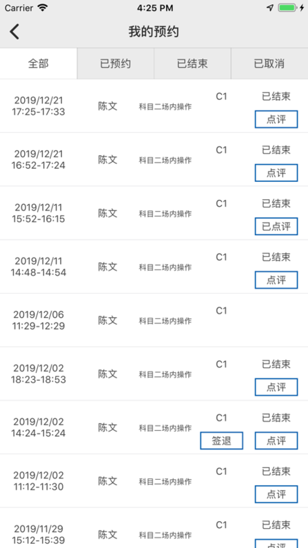 云慧驾培免费版下载安装官网  v1.5图1