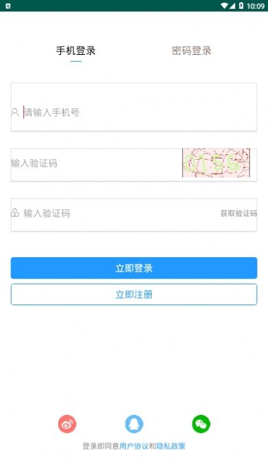 益阳招聘通  v1.2图1