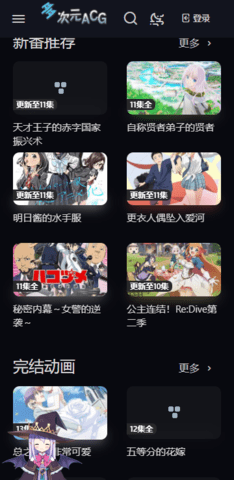 多次元动漫app下载安装手机版苹果12.0  v1.0图1