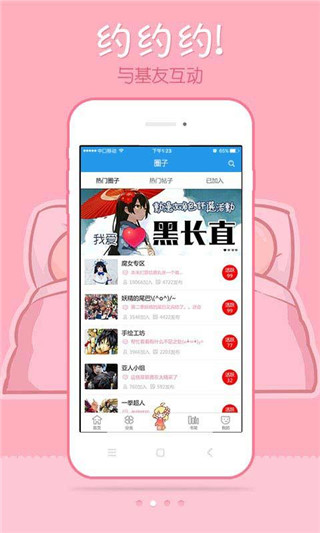 极速漫画app下载最新版本安装苹果12