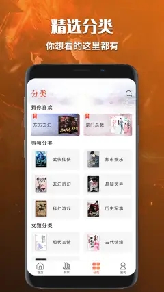 有声小说免费听书安卓版下载手机安装  v1.0图3