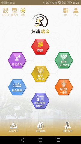 黄浦瑞金