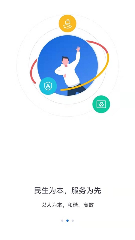 河北人社养老认证下载安装