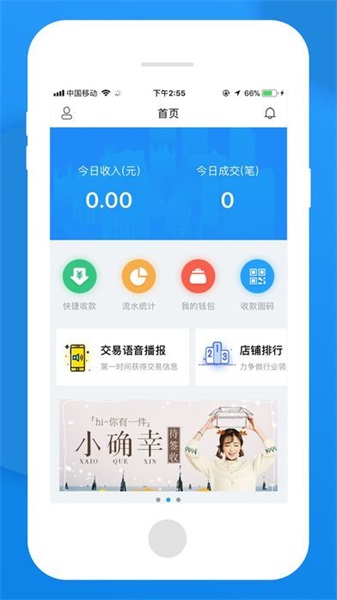 无忧管家app下载官网安装苹果版手机  v1.0图2