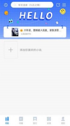 趣微TXT全本免费小说最新版  v1.0.0图2