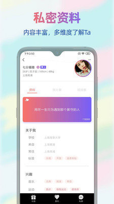 夜客交友软件最新版下载安装苹果版  v4.8.10图2