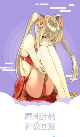未来漫画平台下载手机版免费阅读全文无弹窗小说  v1.4.0图3