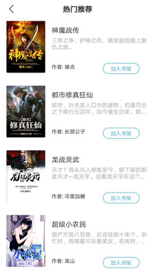 漫读小说软件下载手机版安装最新版  v1.3.3图3