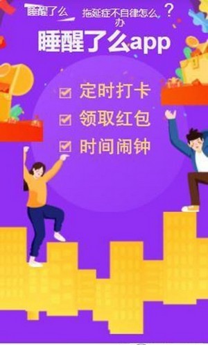 睡醒了么最新版  v3.31.02图2