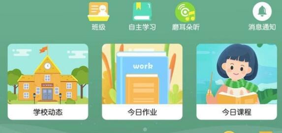 雅睿教育  v4.3.21.157771图2