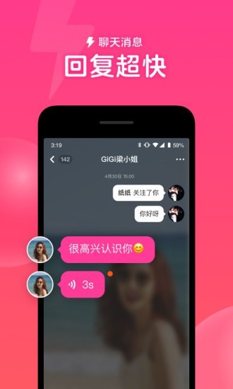 心遇相亲手机版下载安装  v1.13.0图3