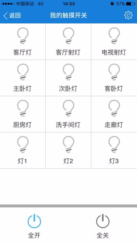 三江智慧云