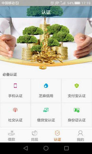 易莱借  v1.0图1