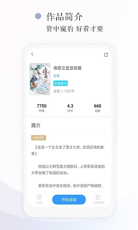 红点阅读app
