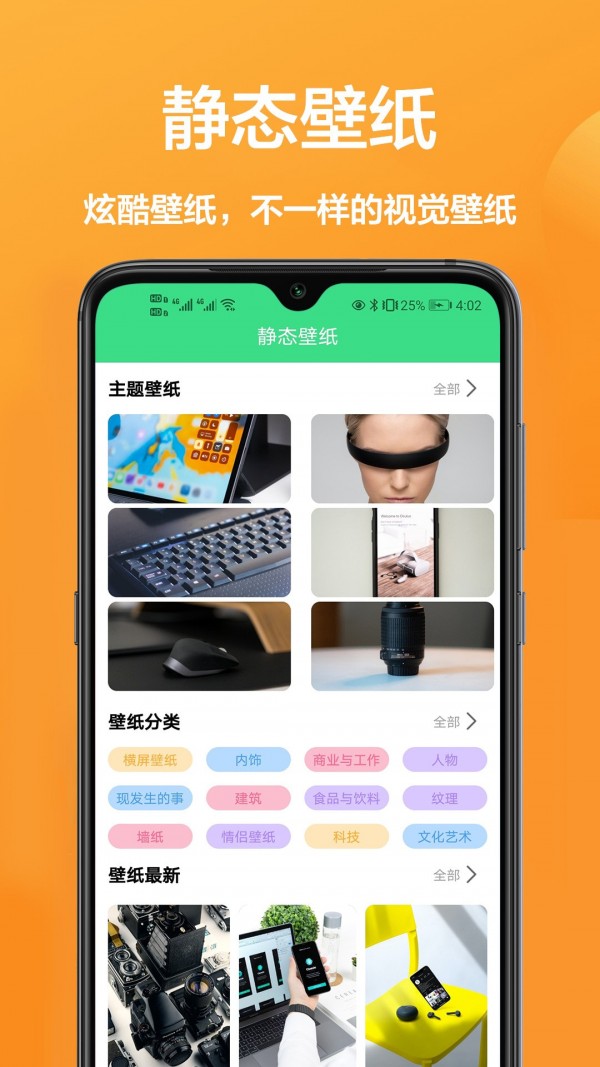 主题动态壁纸精选  v1.0.0图1