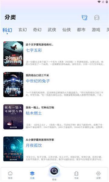 海浪书屋免费版在线阅读全文无弹窗