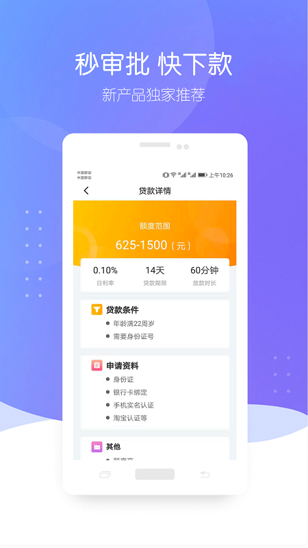 自由魔卡贷款免费版