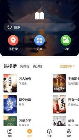 河图小说手机版  v1.0图1