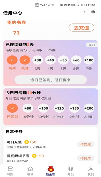 朝暮阅读最新版本下载  v1.0.0图1