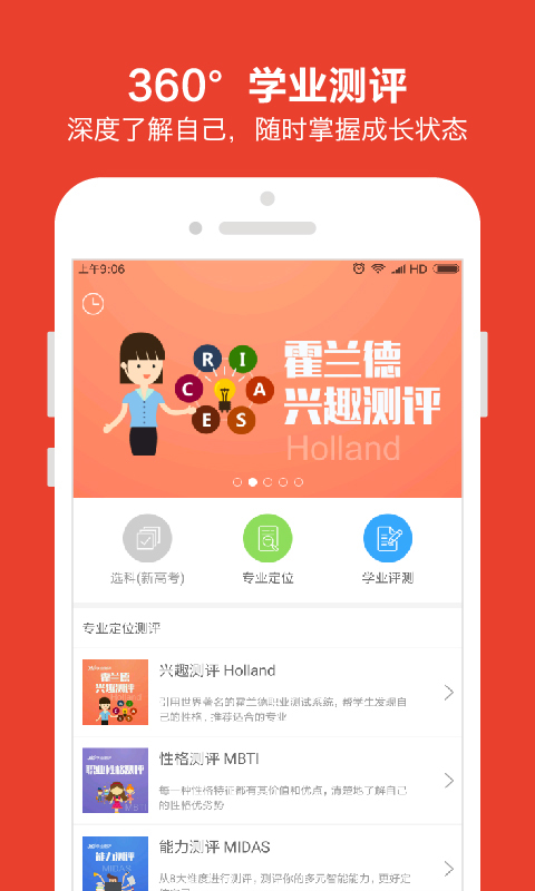 优志愿app下载2023官方版  v7.0.0图1