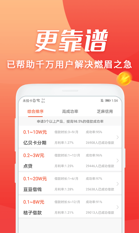 宜享贷app官网下载苹果版安卓版安装包  v2.0图1