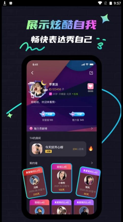 修勾夜店最新版  v1.0.0图1