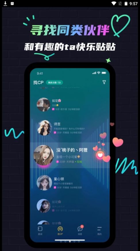 修勾夜店最新版  v1.0.0图2