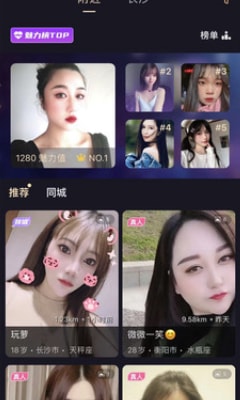 颜值公园安卓版  v1.2.8图3