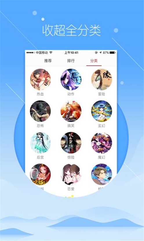 飞极速动漫imax  v1.3.0图2