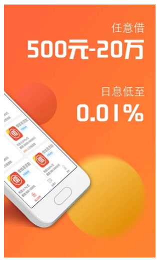 今享贷  v1.0图3
