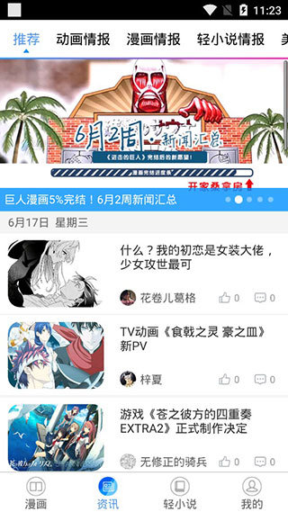国漫吧漫画免费版下载安装苹果