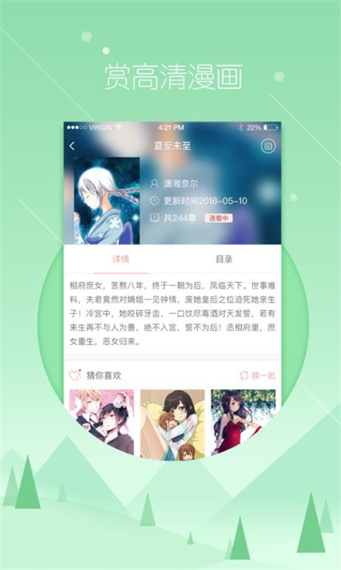 飞极速动漫2023  v1.3.0图3