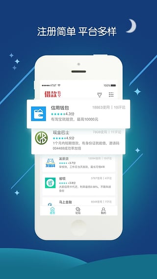 悟空借钱  v1.0图1