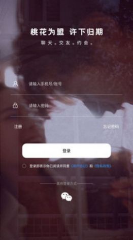 悦荟聊天最新版下载苹果版  v1.0.0图2