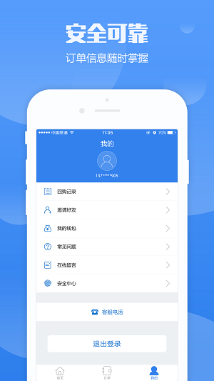 智享通借款安卓版  v3.2.2图3