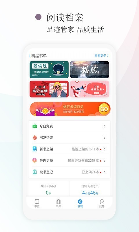 红点阅读app  v1.0.0图3