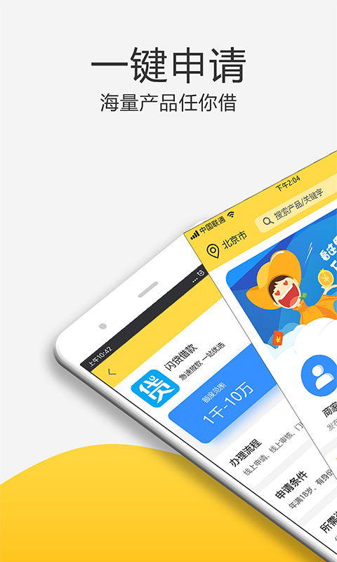 零用时代最新版  v1.2.0图1