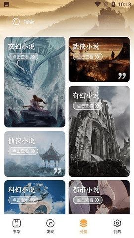 河图小说手机版