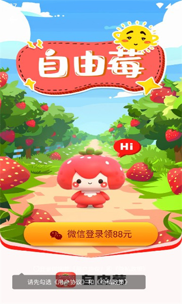 自由莓  v2.4.0图3