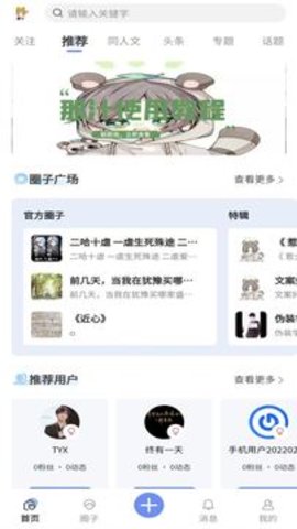原耽骨科天花板  v1.0.0图1