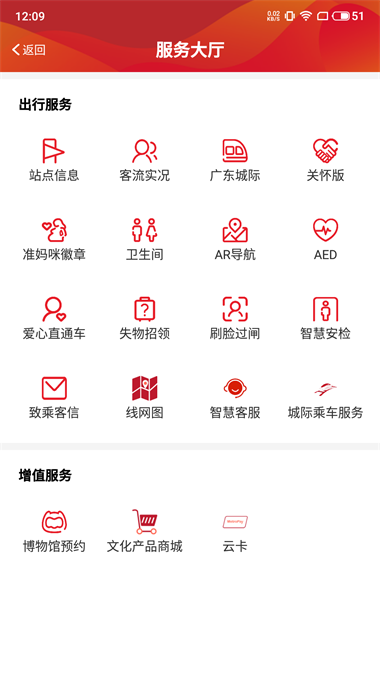 广州地铁乘车码下载安装