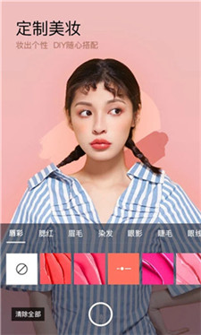 美妆相机免费版2024版下载安装苹果官网手机  v6.1.2图5