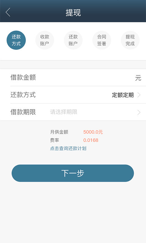 吉信敢贷最新版本下载  v2.1图1