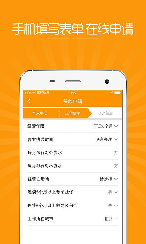 91贷款手机版  v2.0.1图2