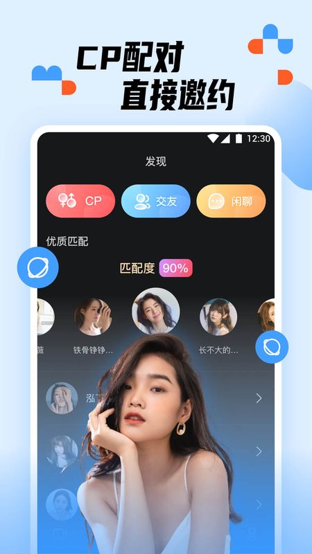 蜜糖交友手机版下载官网安装苹果  v1.0.0图1