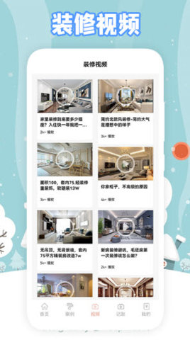 真实房东  v1.1图1